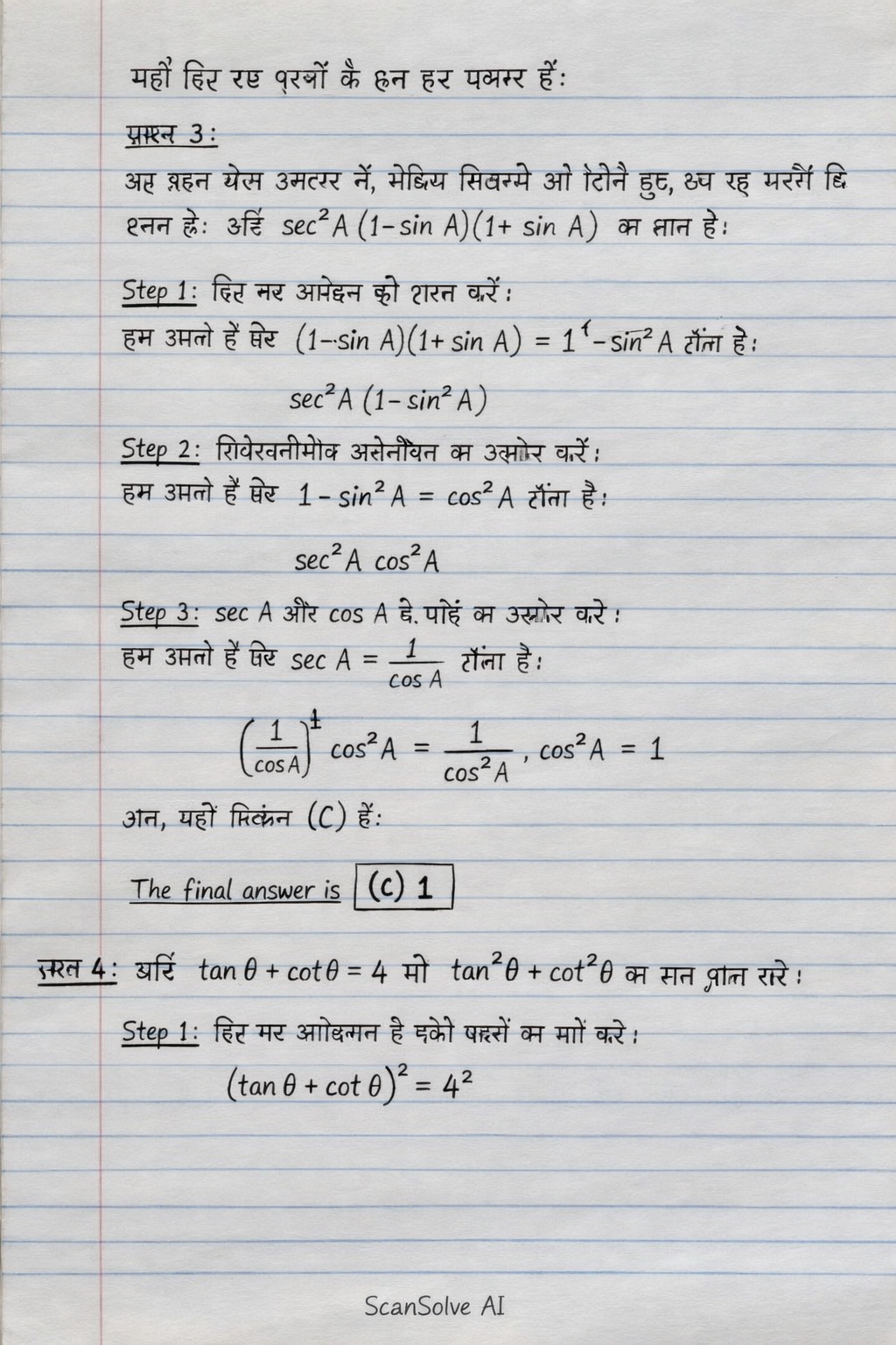 Handwritten step-by-step solution preview