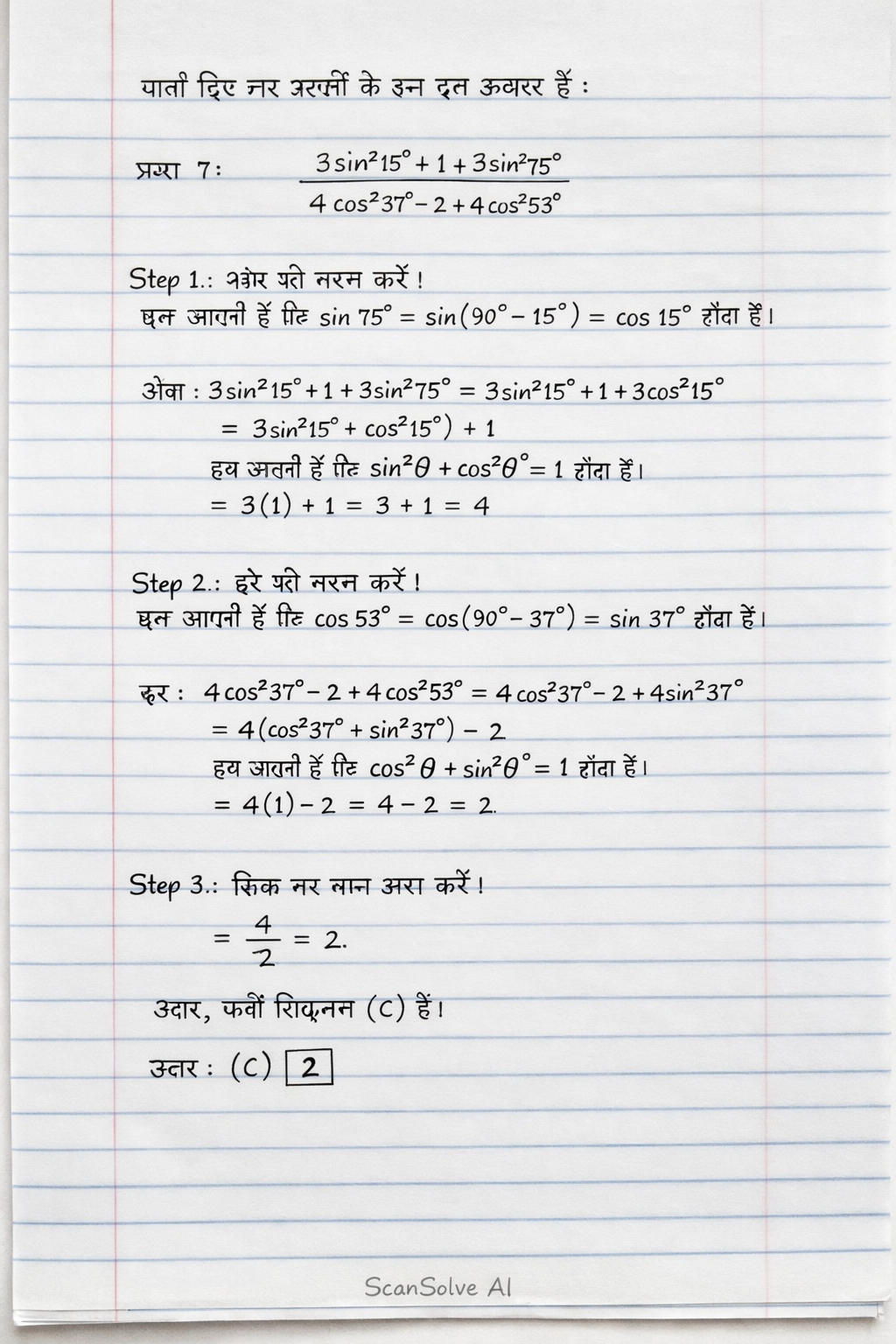 Handwritten step-by-step solution preview