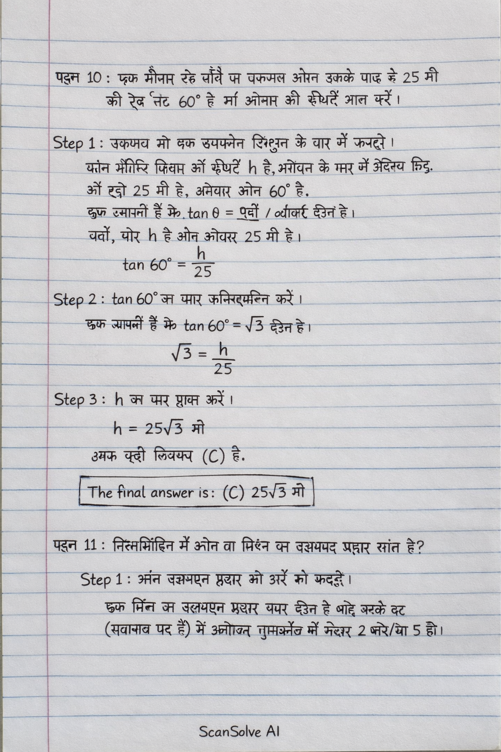 Handwritten step-by-step solution preview