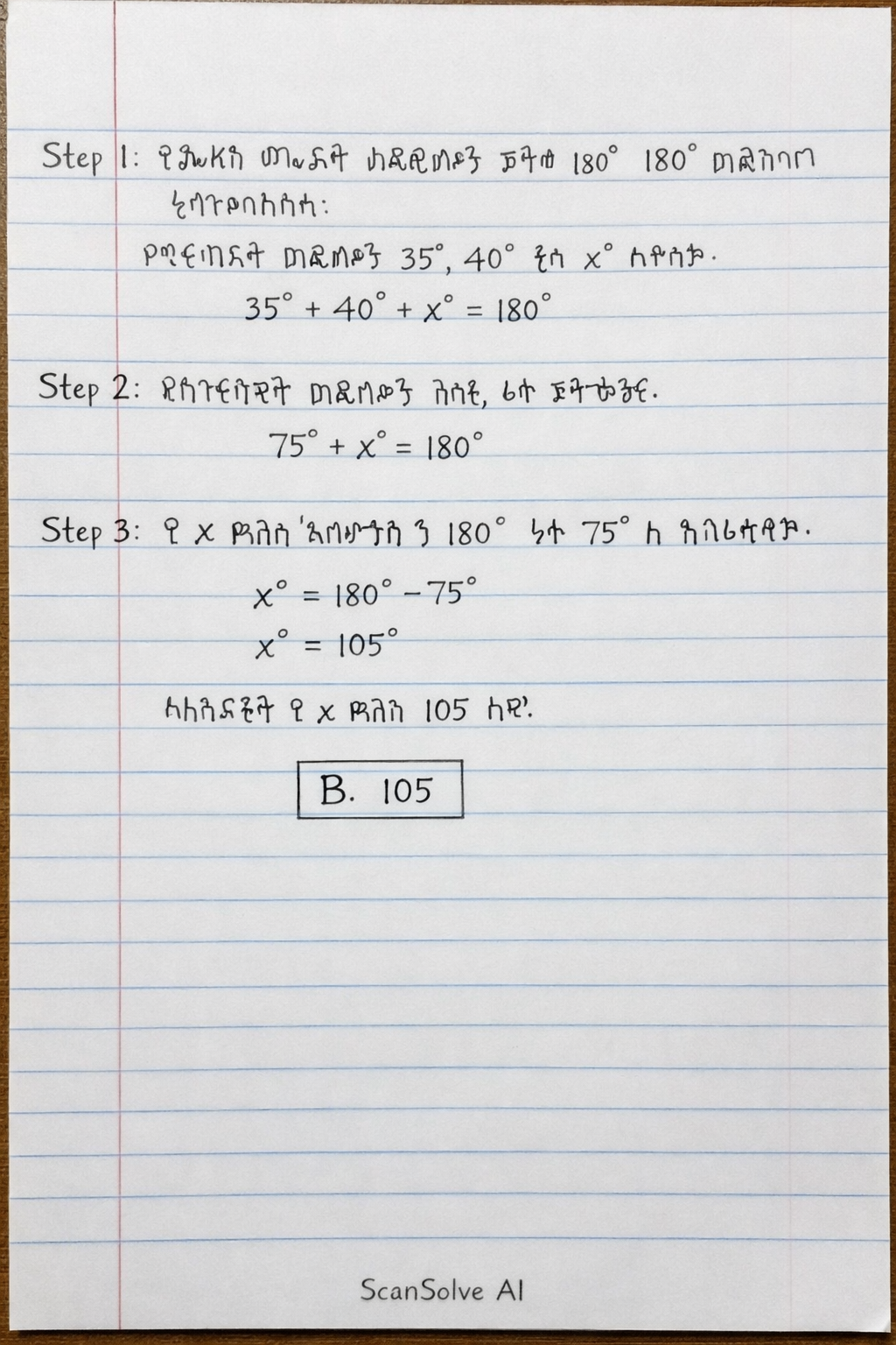 Handwritten step-by-step solution preview
