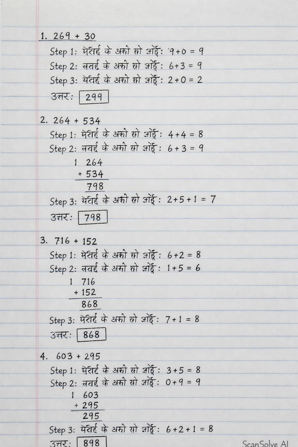 Handwritten step-by-step solution preview