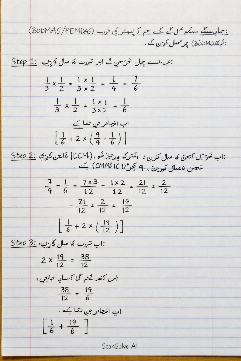 Handwritten step-by-step solution preview