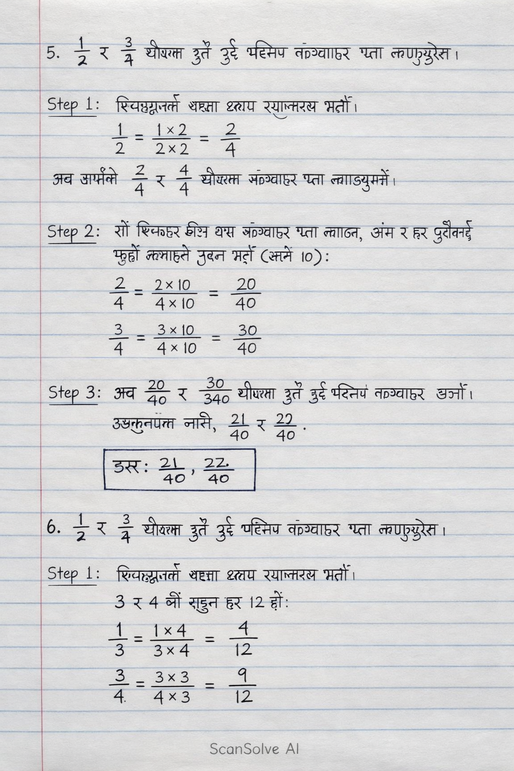 Handwritten step-by-step solution preview