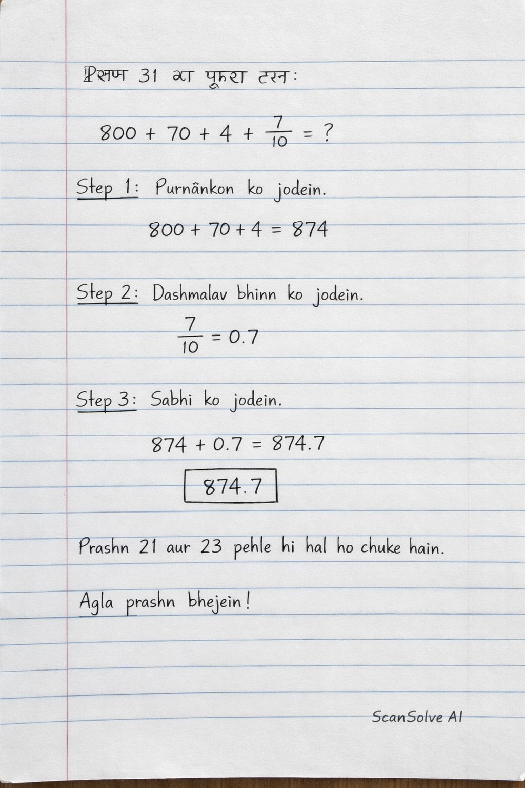 Handwritten step-by-step solution preview