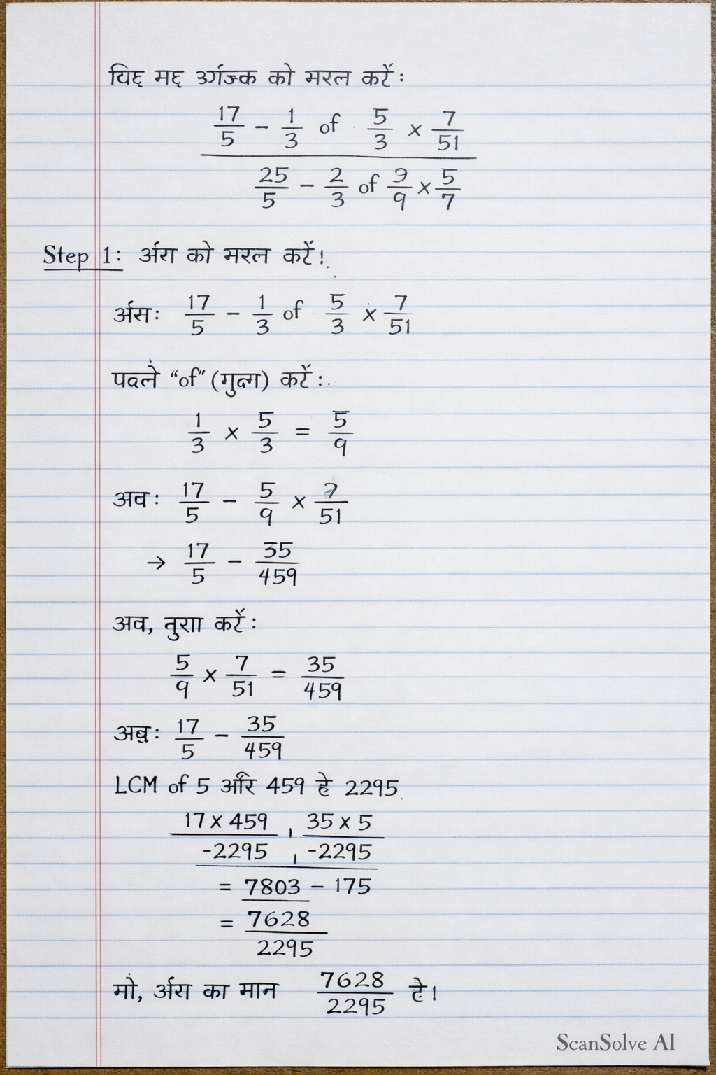 Handwritten step-by-step solution preview