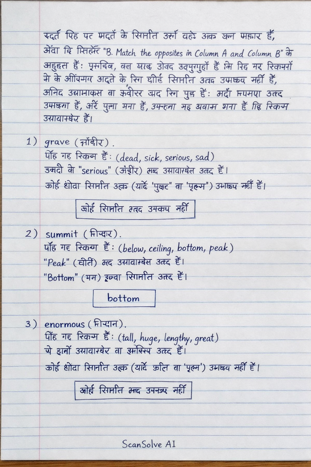 Handwritten step-by-step solution preview
