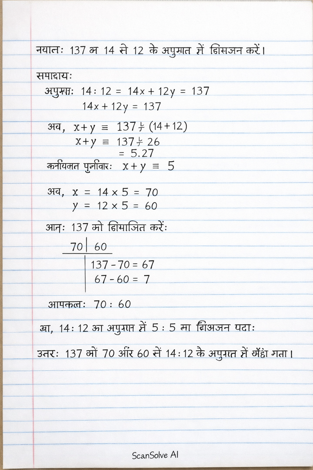 Handwritten step-by-step solution preview