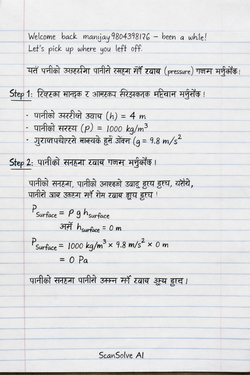 Handwritten step-by-step solution preview