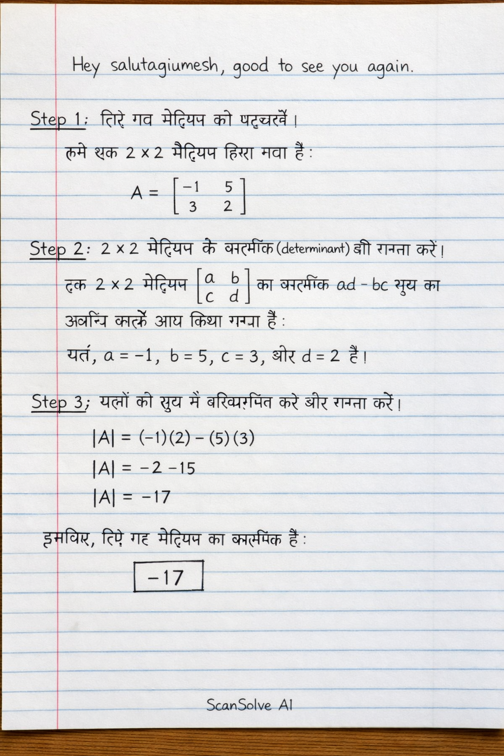 Handwritten step-by-step solution preview
