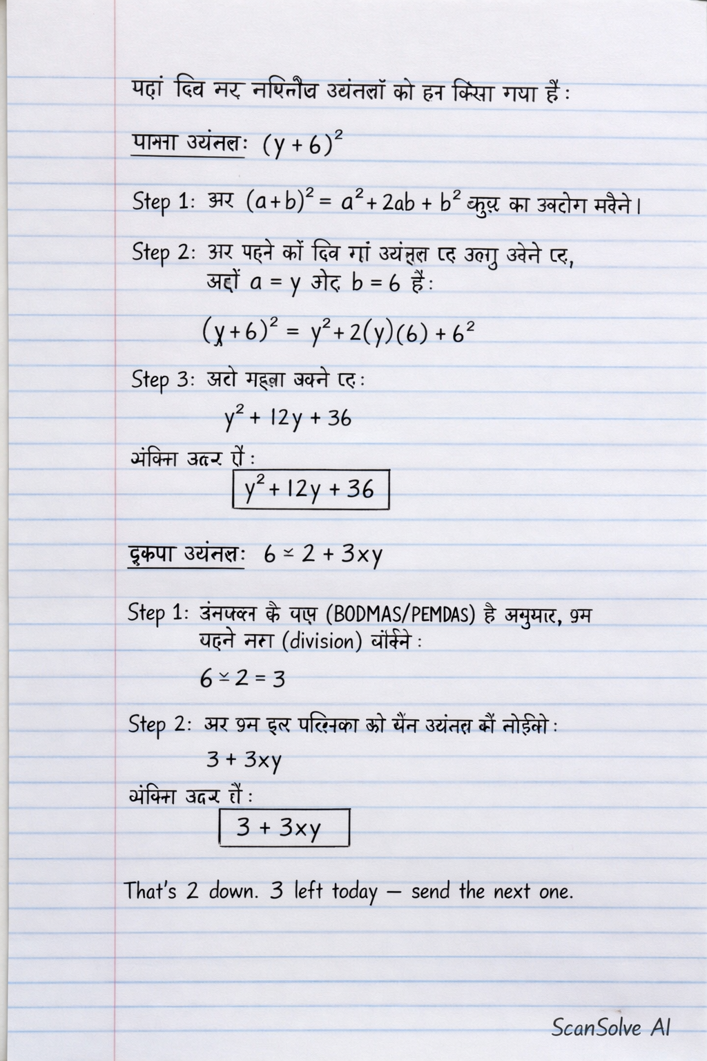 Handwritten step-by-step solution preview