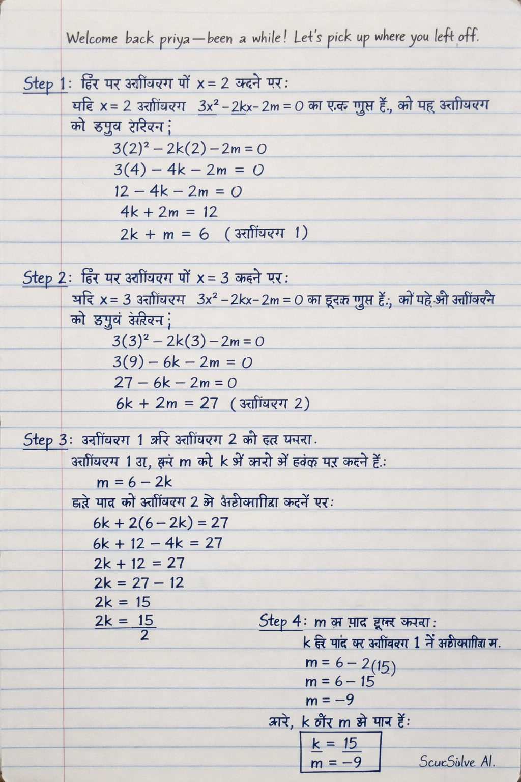 Handwritten step-by-step solution preview