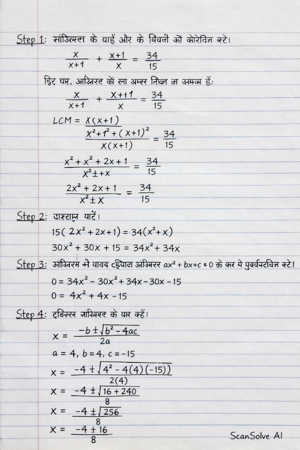 Handwritten step-by-step solution preview