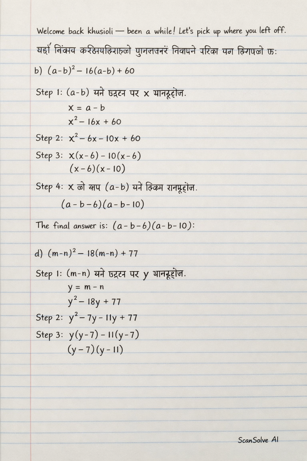 Handwritten step-by-step solution preview