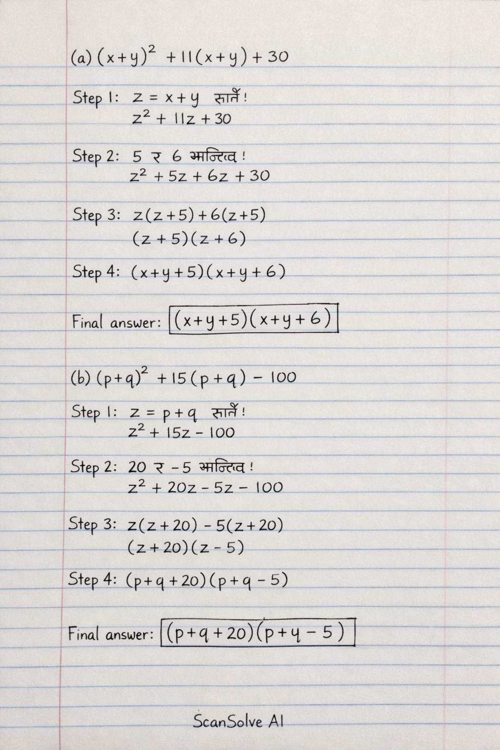 Handwritten step-by-step solution preview