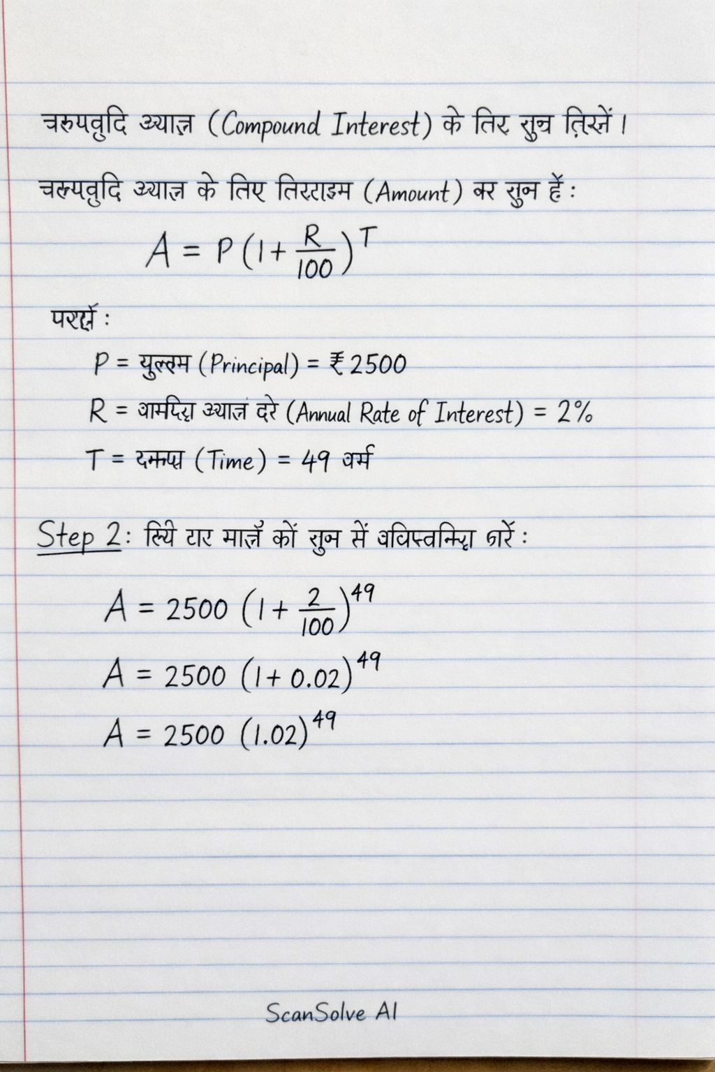 Handwritten step-by-step solution preview