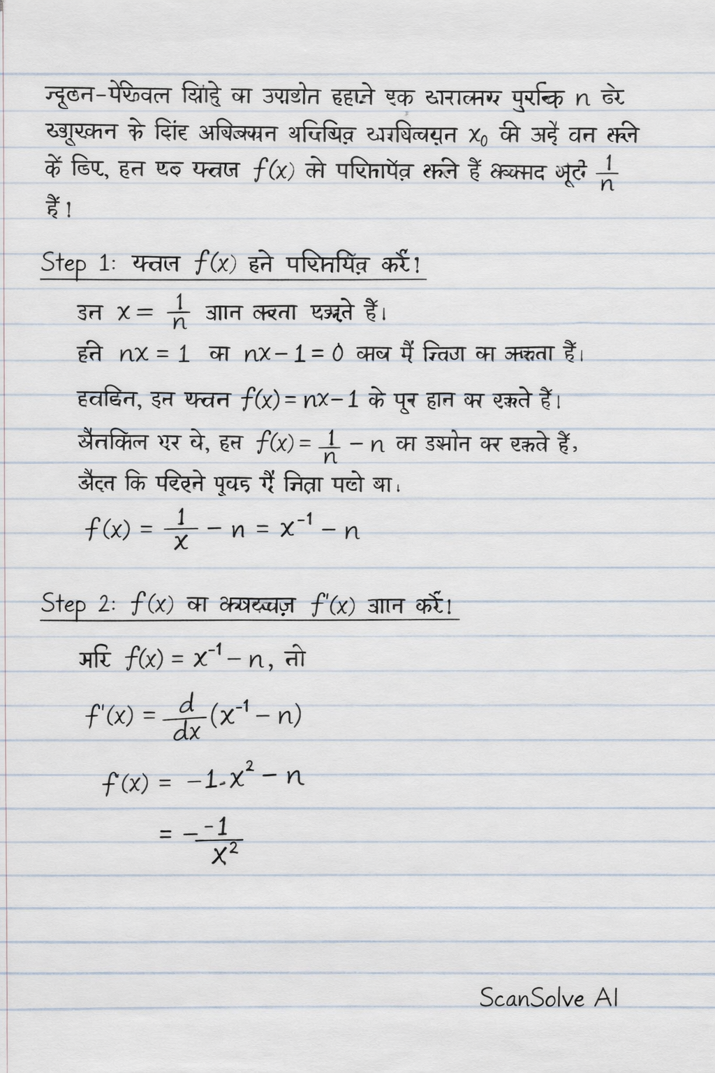 Handwritten step-by-step solution preview