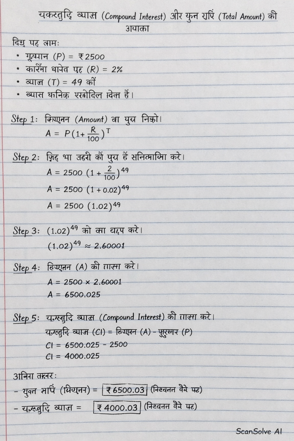 Handwritten step-by-step solution preview