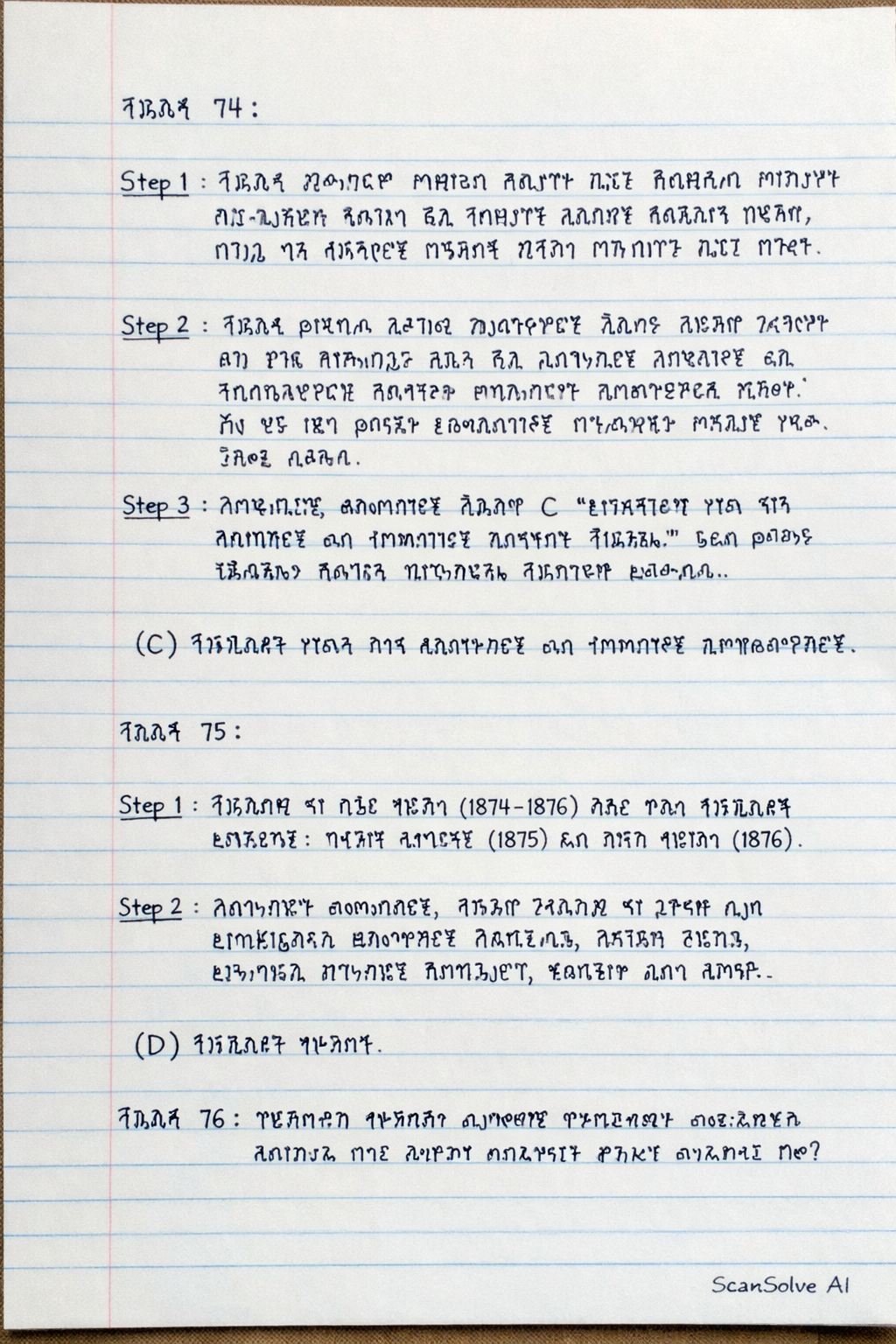 Handwritten step-by-step solution preview