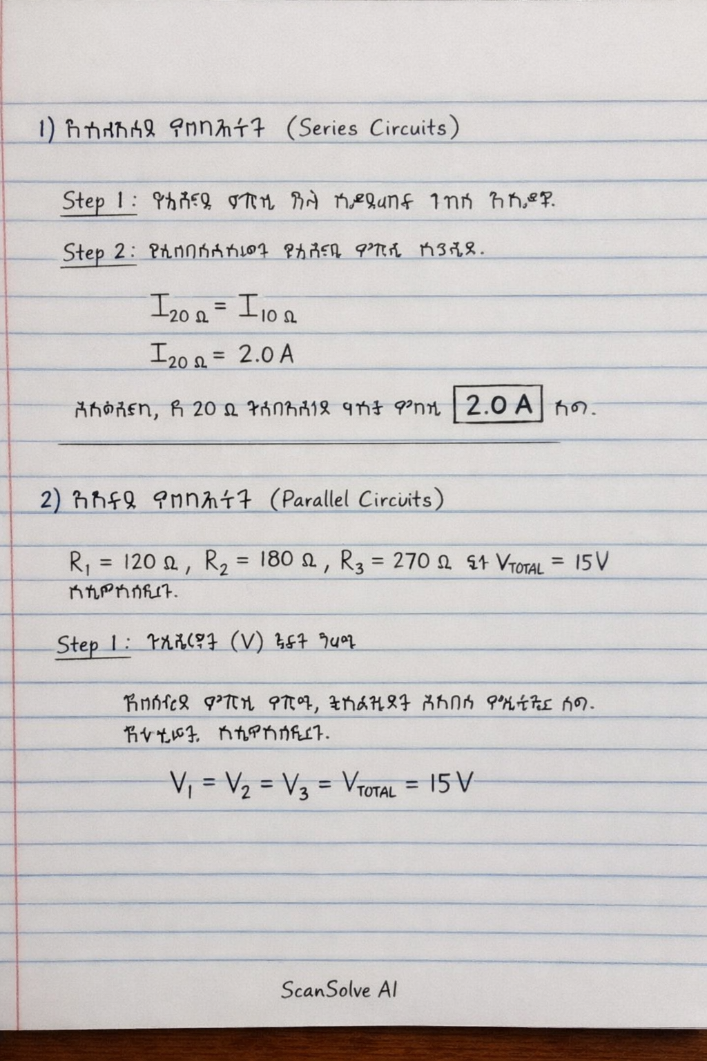 Handwritten step-by-step solution preview