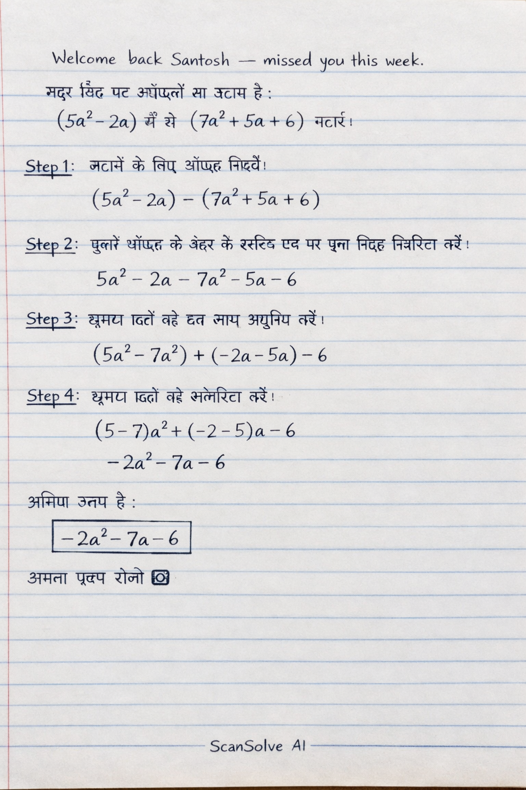 Handwritten step-by-step solution preview