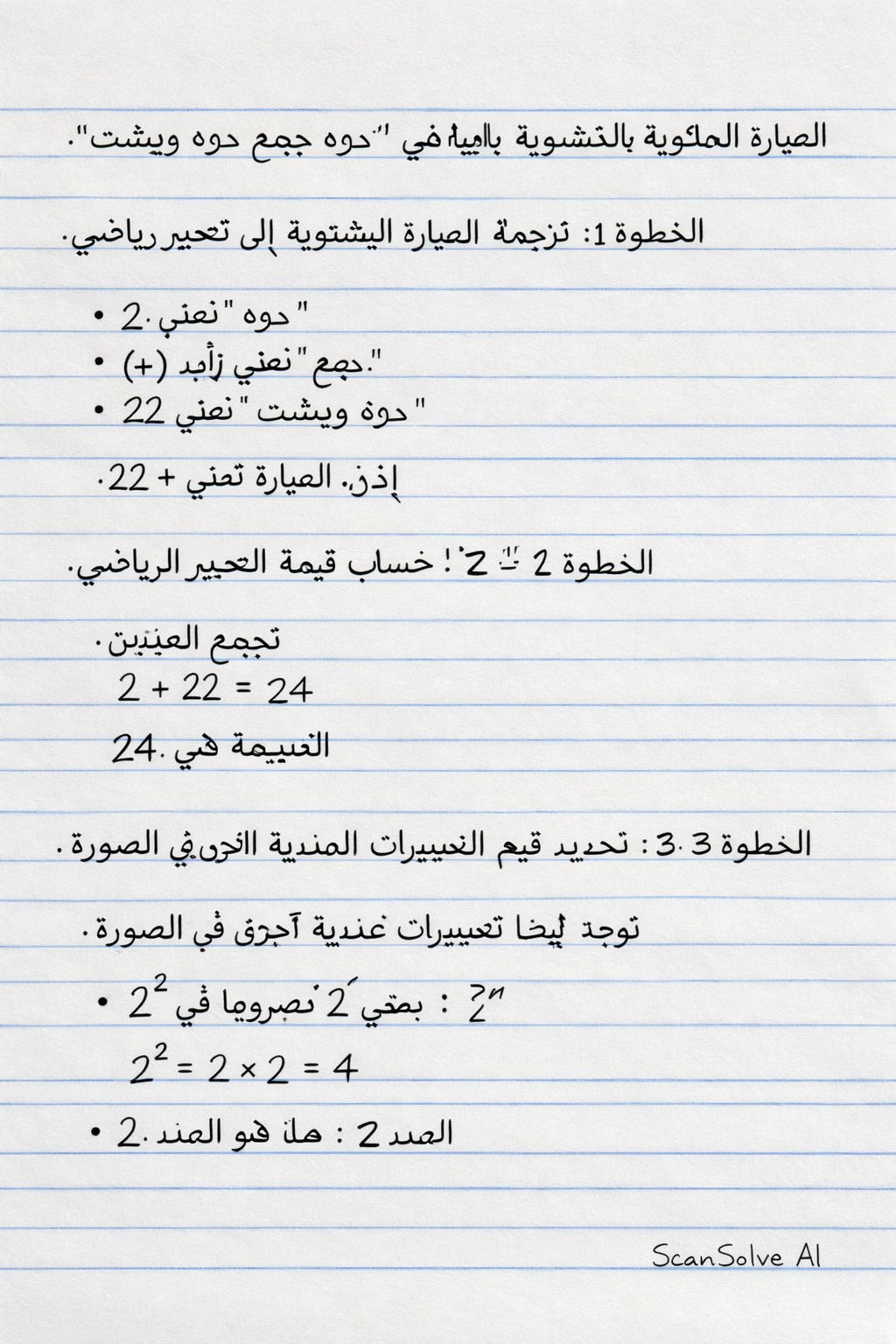 Handwritten step-by-step solution preview