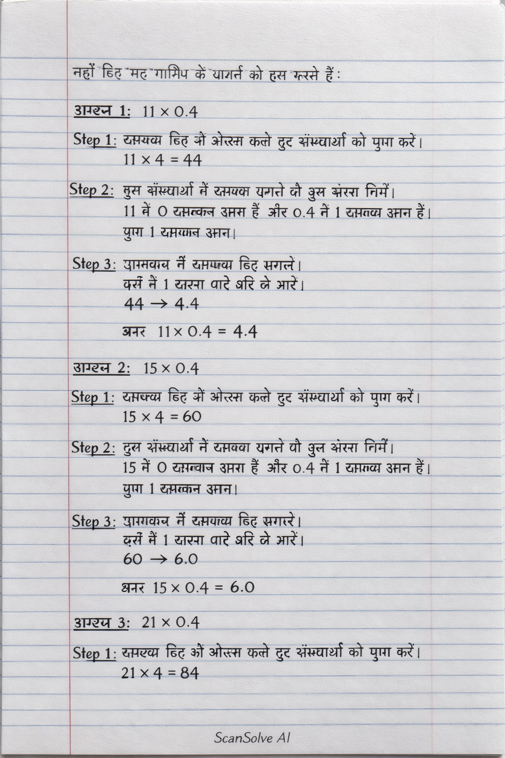 Handwritten step-by-step solution preview