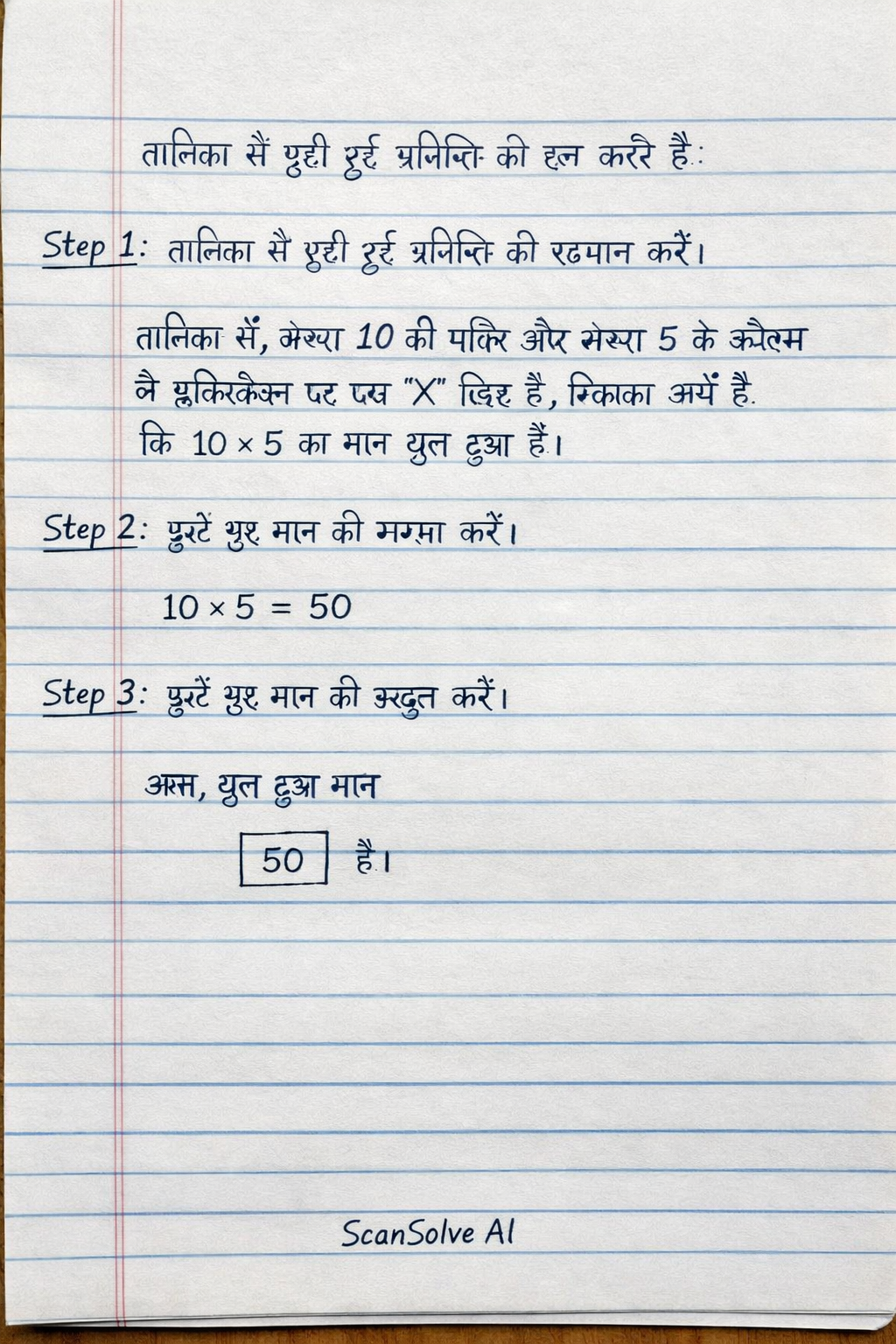 Handwritten step-by-step solution preview