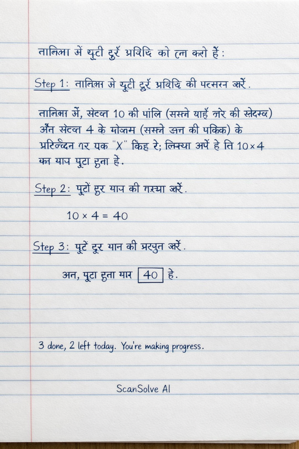 Handwritten step-by-step solution preview