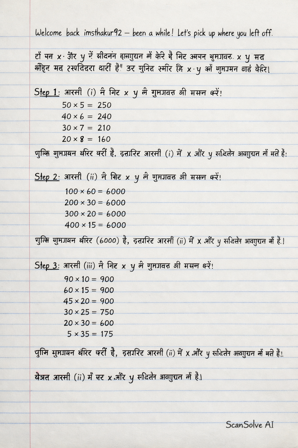 Handwritten step-by-step solution preview