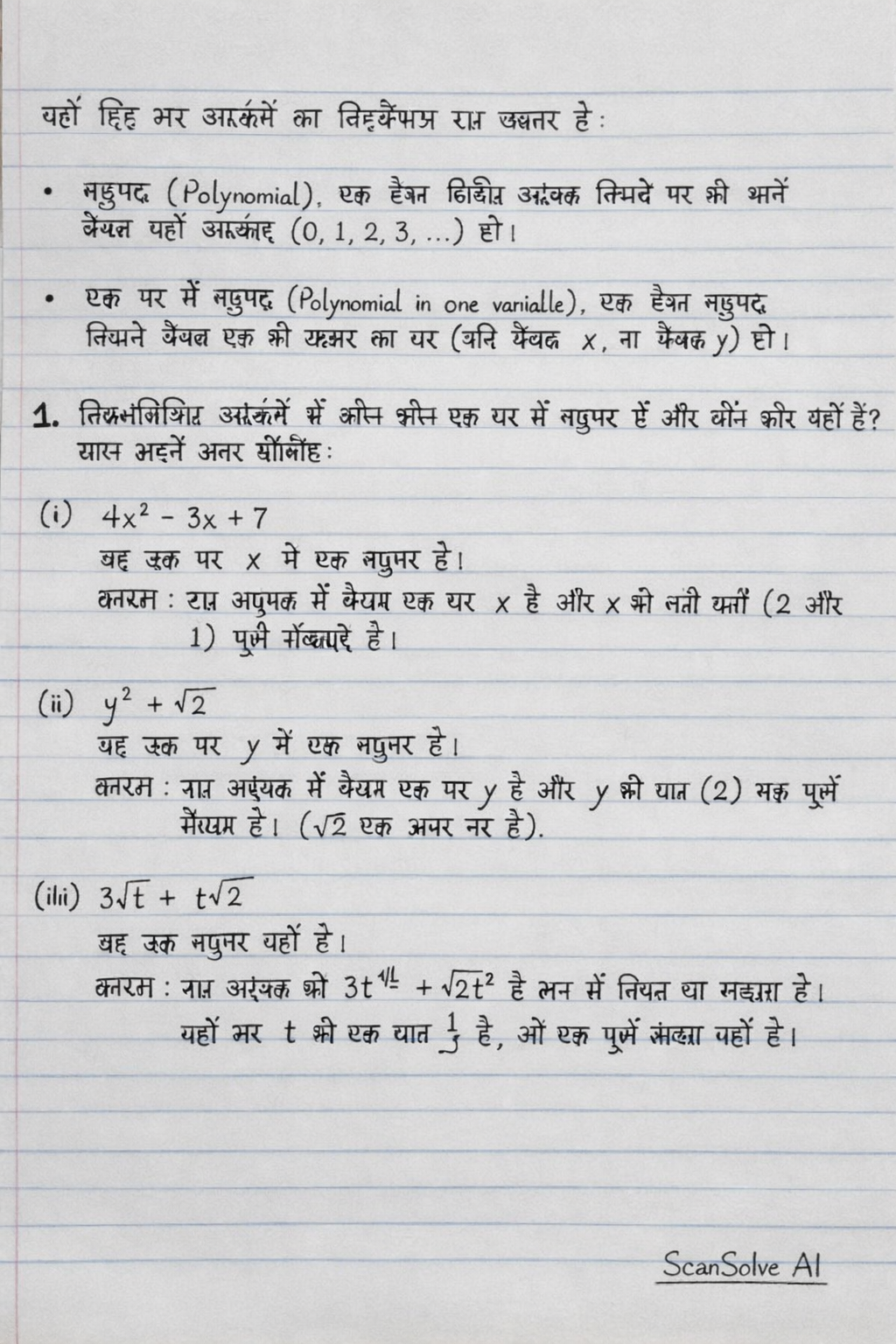 Handwritten step-by-step solution preview