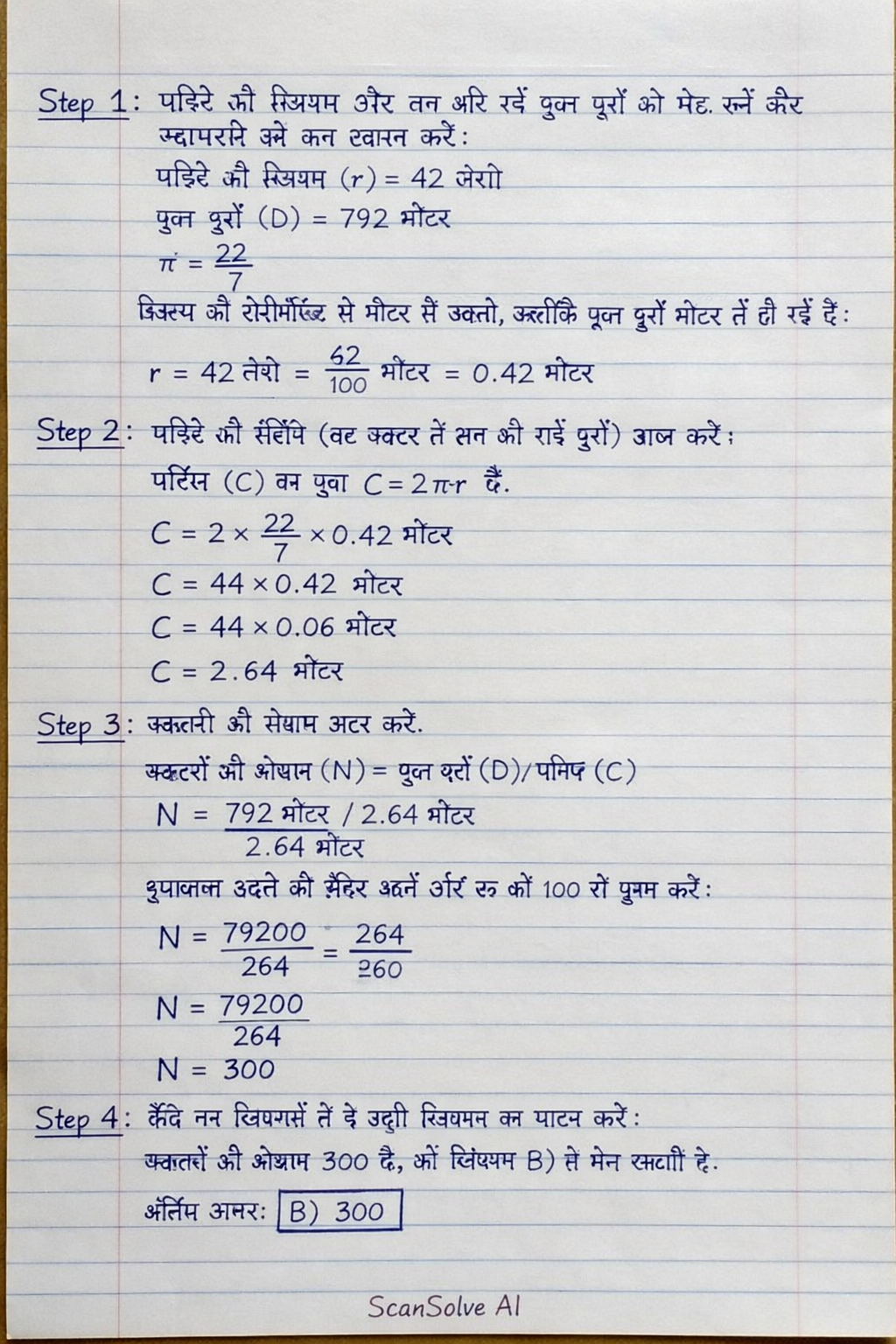 Handwritten step-by-step solution preview