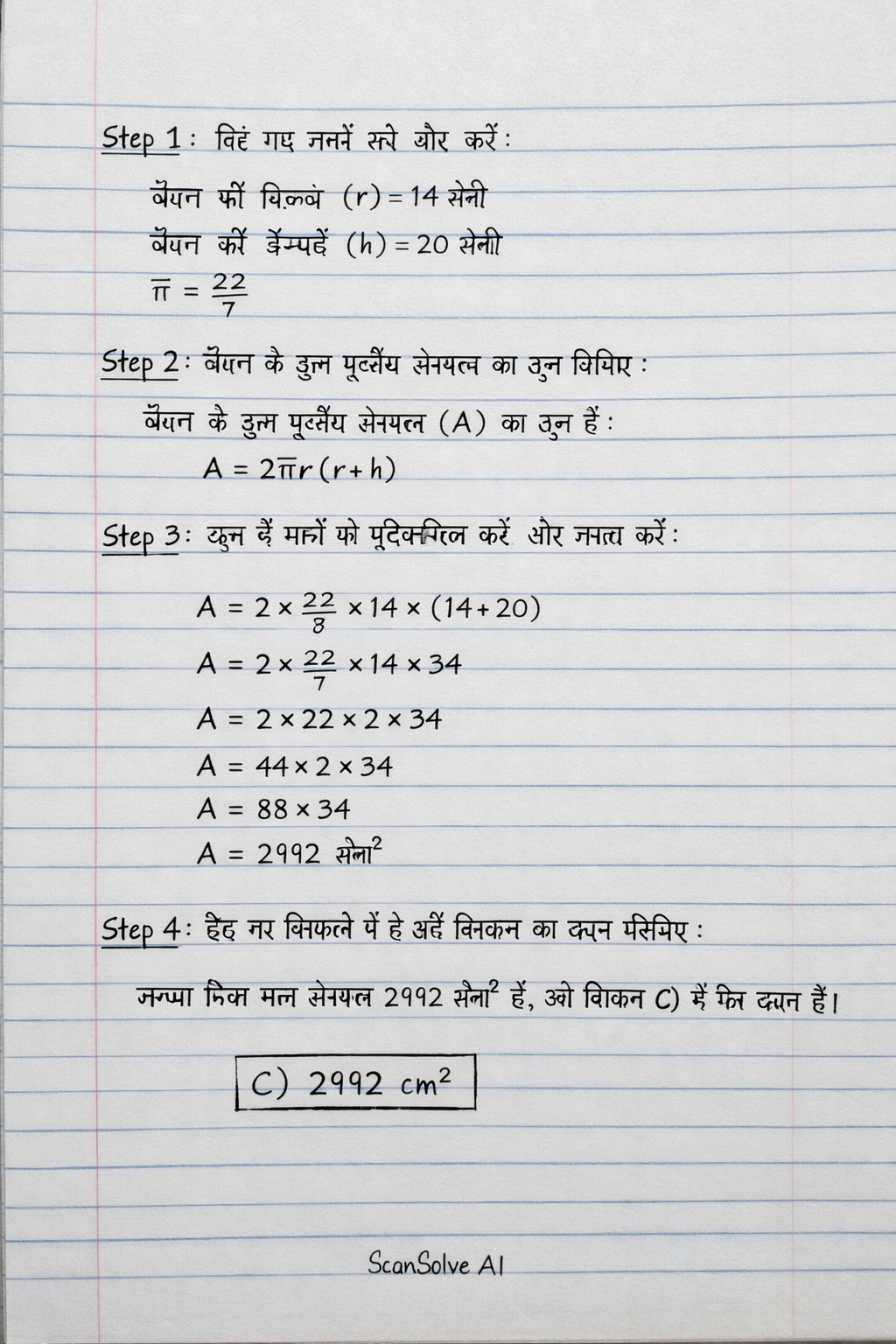 Handwritten step-by-step solution preview