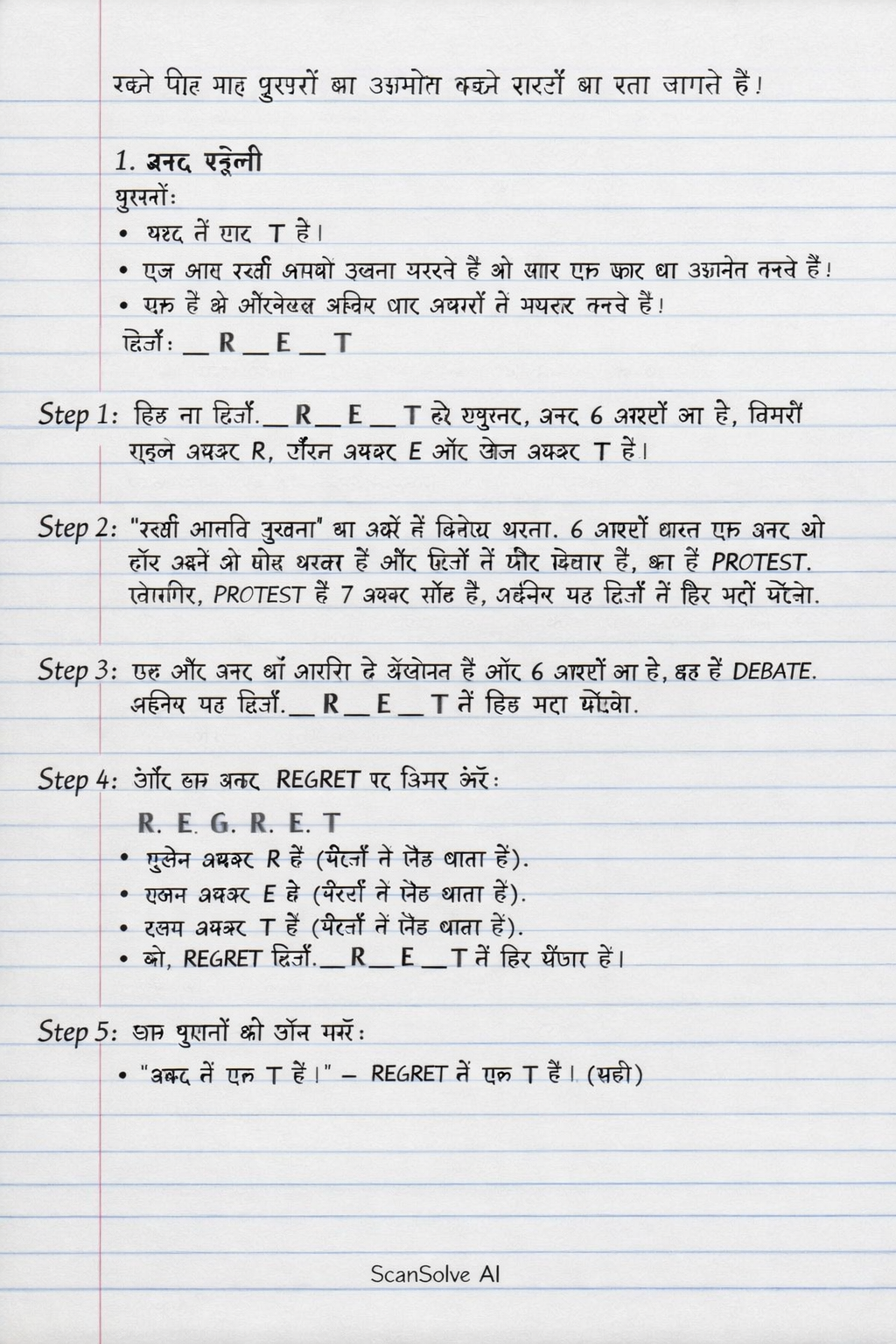 Handwritten step-by-step solution preview