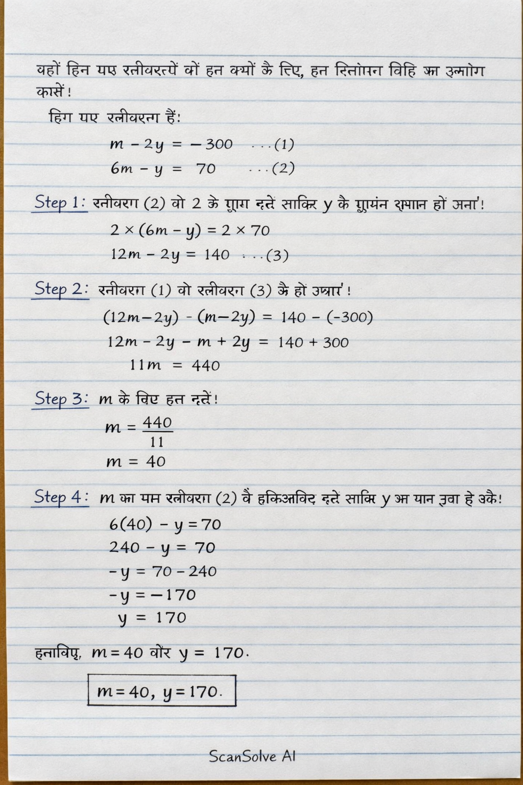 Handwritten step-by-step solution preview