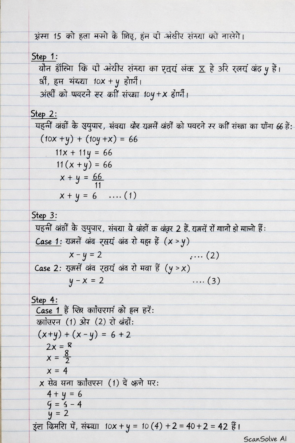 Handwritten step-by-step solution preview