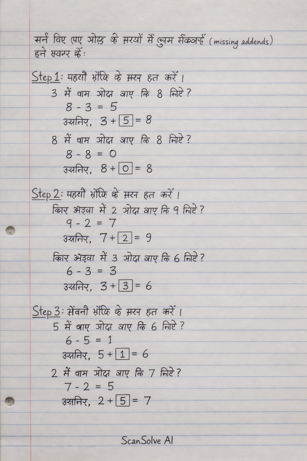 Handwritten step-by-step solution preview