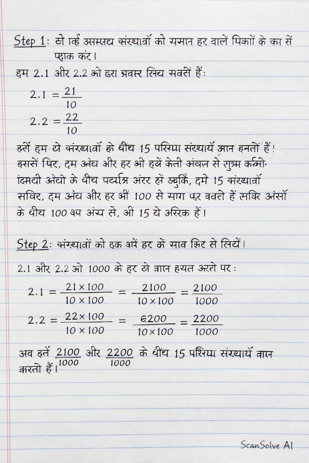 Handwritten step-by-step solution preview