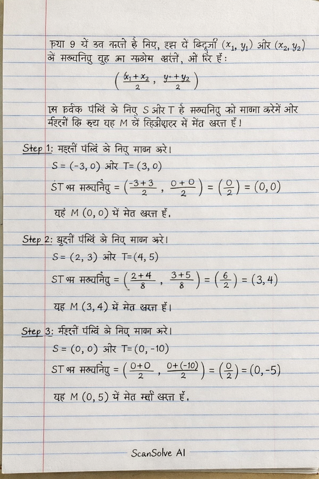 Handwritten step-by-step solution preview