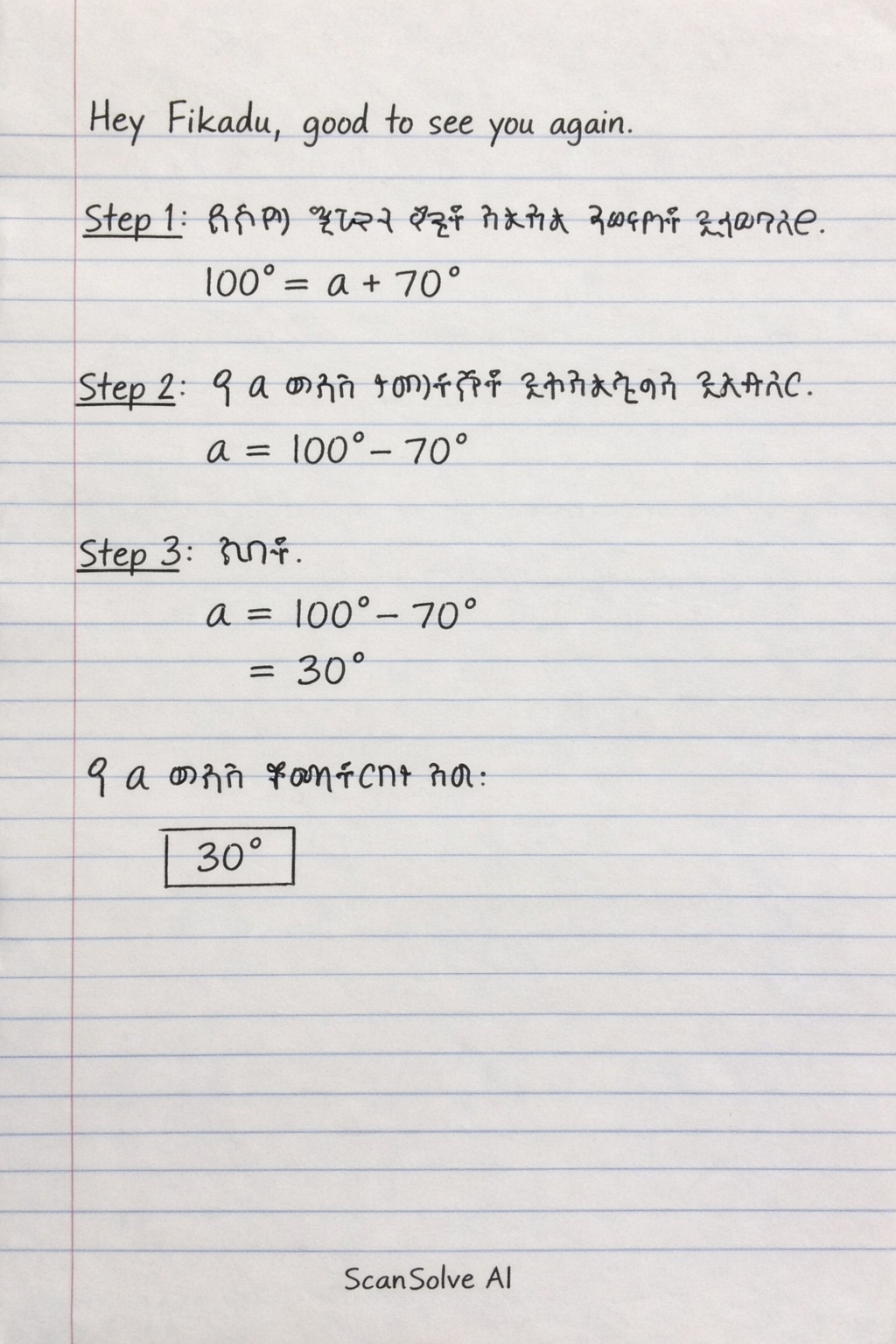 Handwritten step-by-step solution preview
