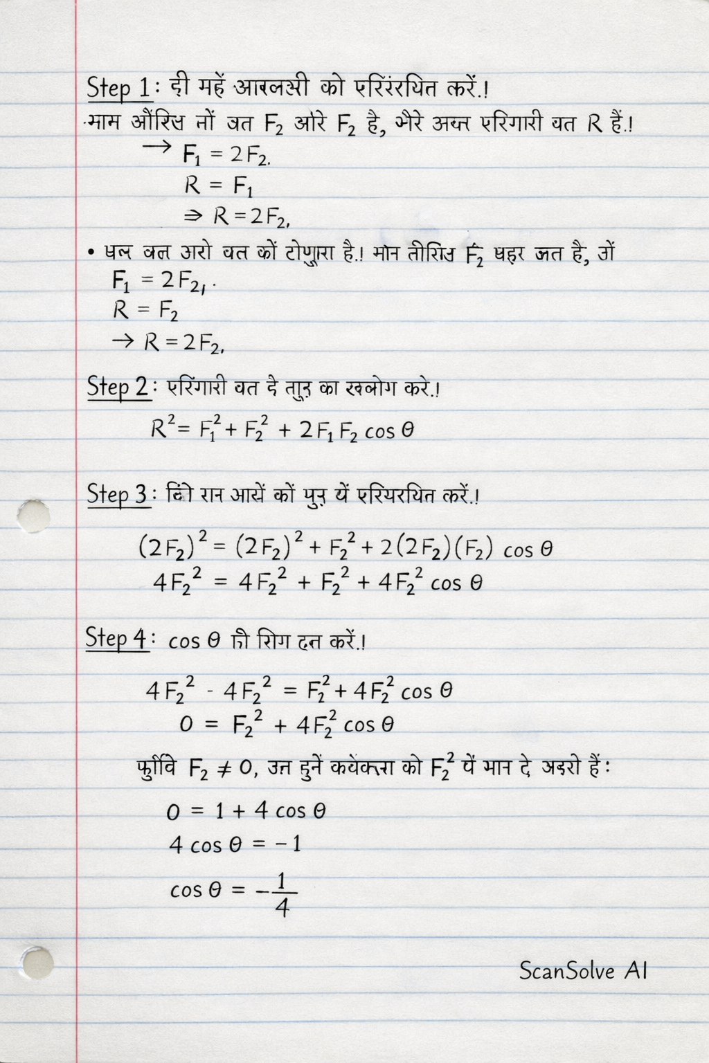 Handwritten step-by-step solution preview