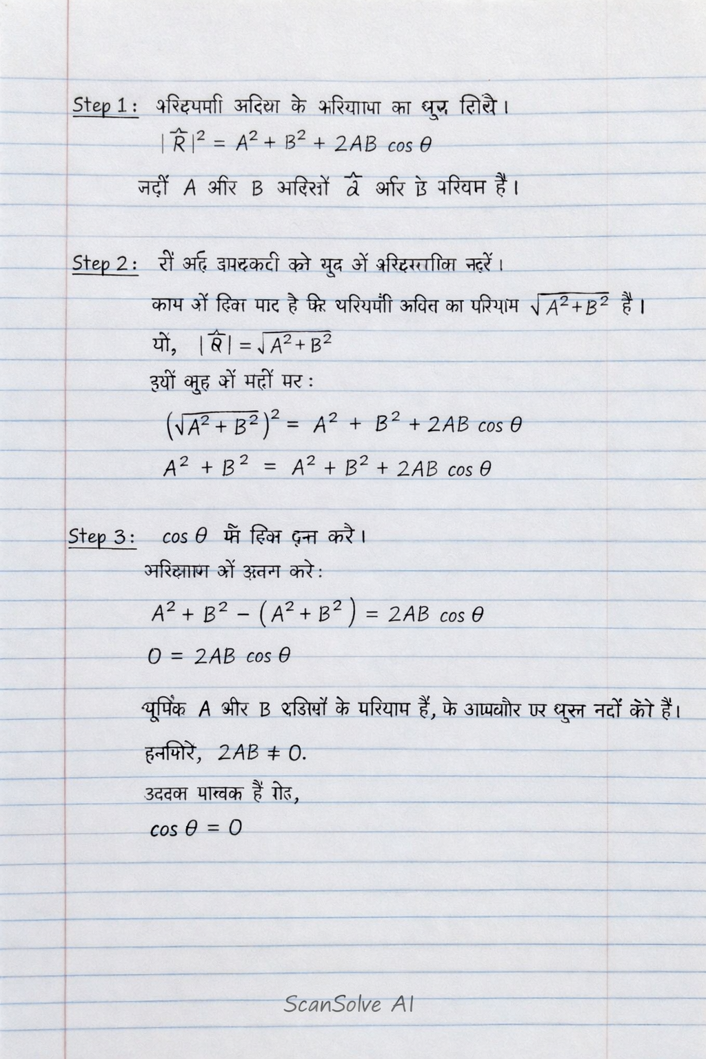 Handwritten step-by-step solution preview