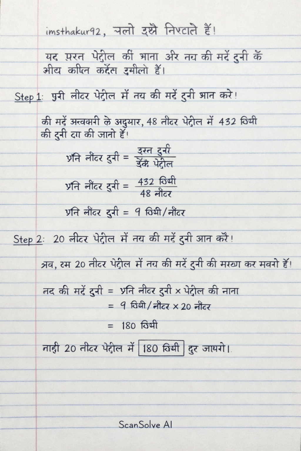 Handwritten step-by-step solution preview