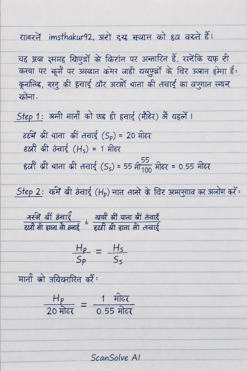 Handwritten step-by-step solution preview