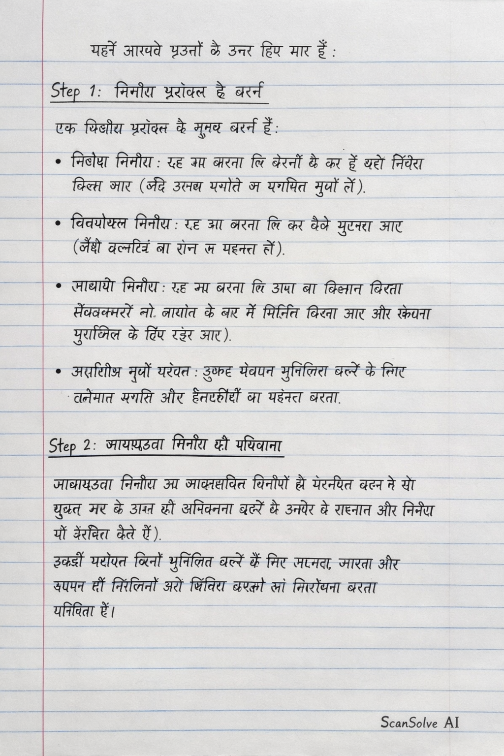 Handwritten step-by-step solution preview