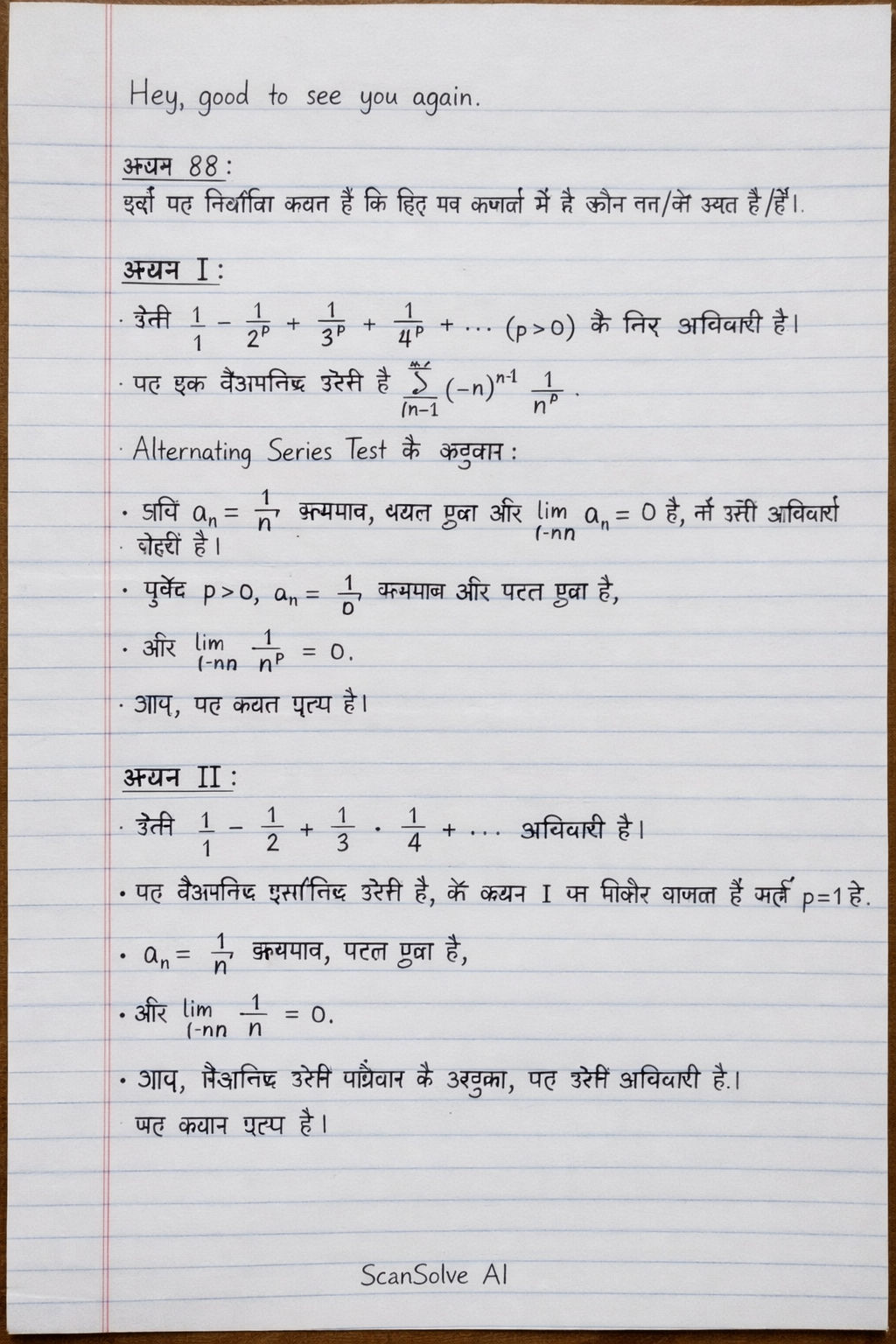 Handwritten step-by-step solution preview
