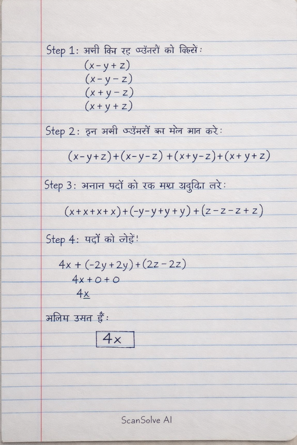 Handwritten step-by-step solution preview
