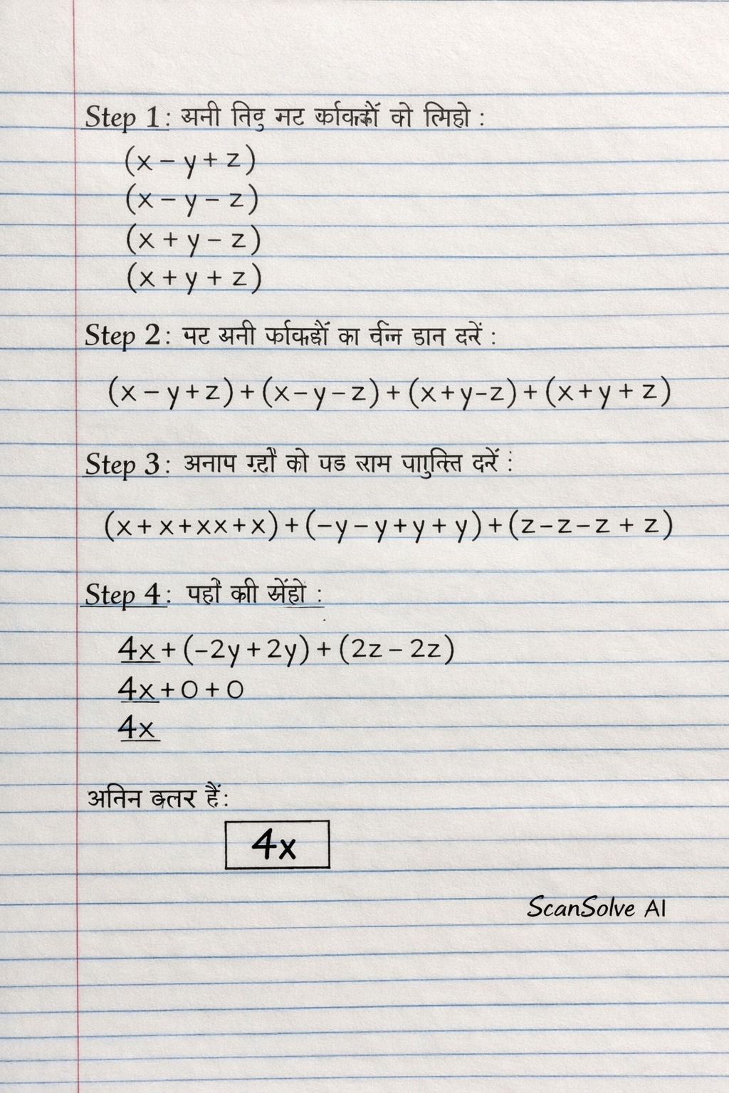 Handwritten step-by-step solution preview