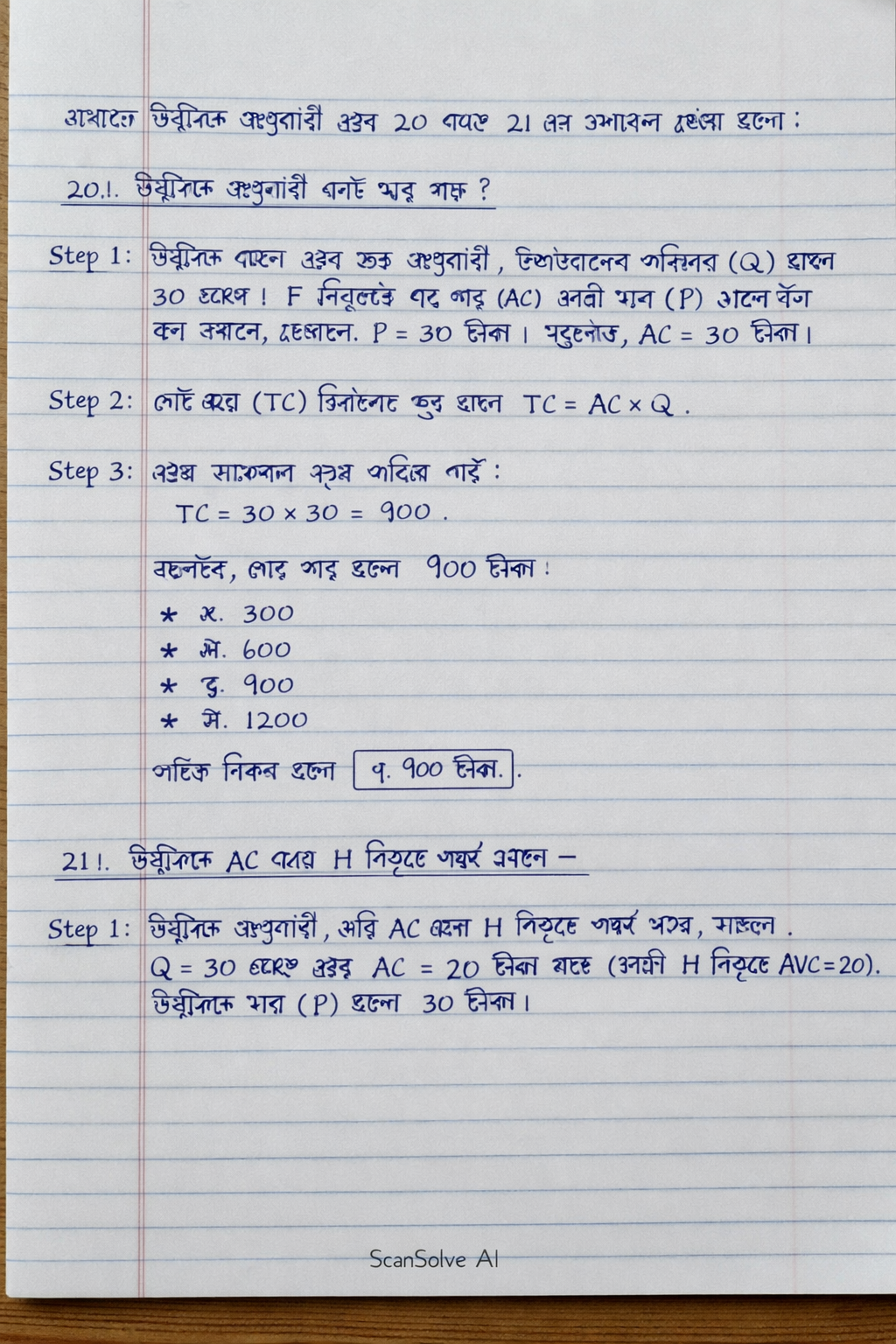 Handwritten step-by-step solution preview