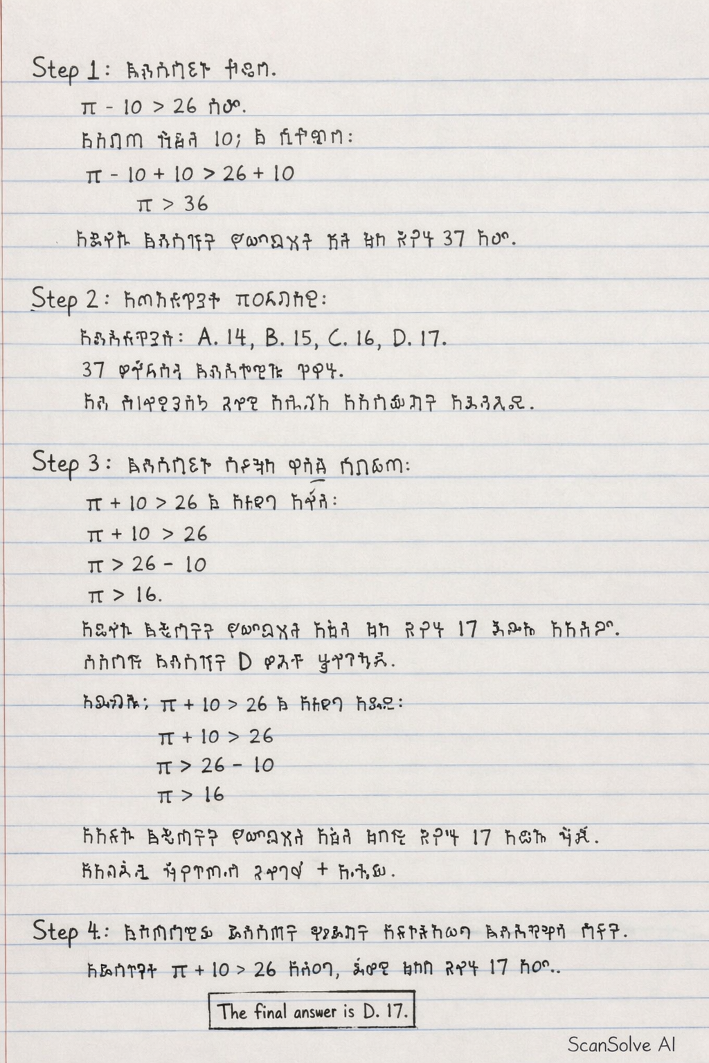 Handwritten step-by-step solution preview