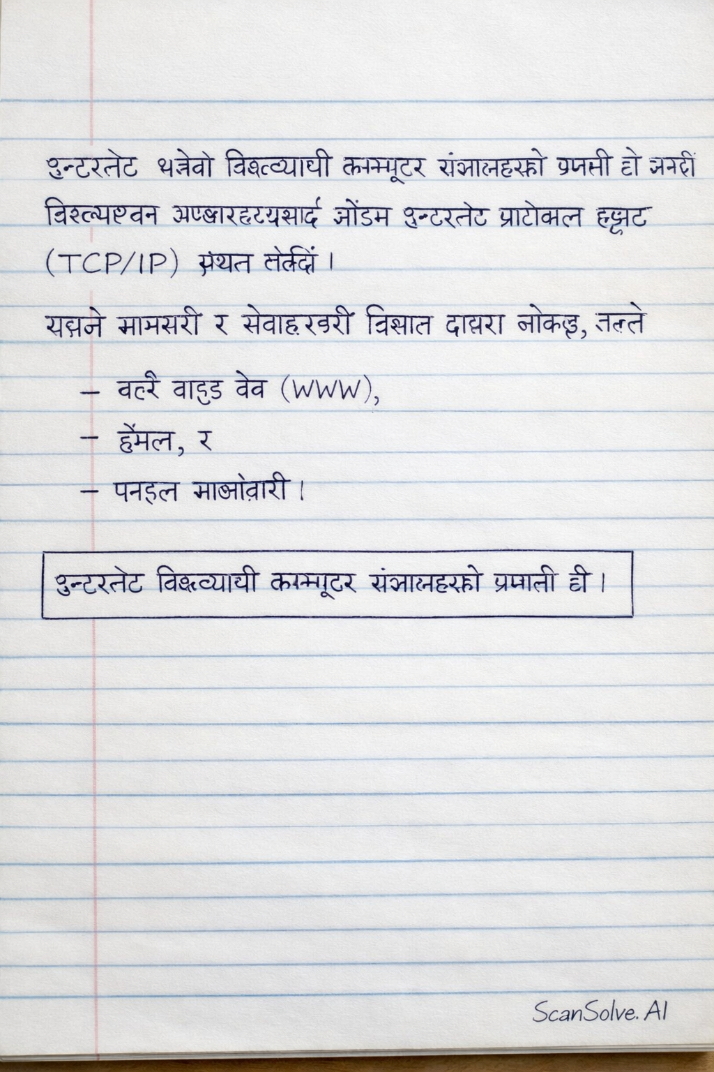 Handwritten step-by-step solution preview